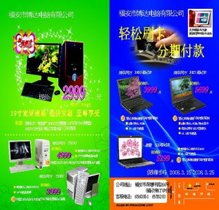 精品廣告設(shè)計(jì)在票務(wù)服務(wù)中的視覺力量