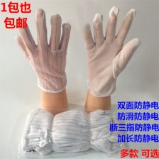 點塑防滑防靜電手套 安全防護與高效作業的完美結合